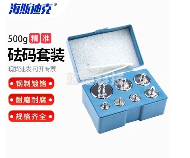 海斯迪克 HKCL-99 砝码套装 钢质镀铬天平砝码 M2级电子秤称正校验砝码 500g套装
