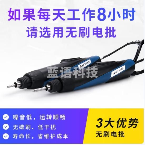 A-BFA-BF220V直插式工业级电批 电动螺丝刀起子扭力可调电批 DM-221F无刷电批【扭力2-18kgf】