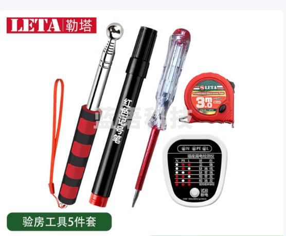 勒塔（LETA）验收新房工具套装基础5件套插座测试仪空鼓锤卷尺测电记号笔LT775
