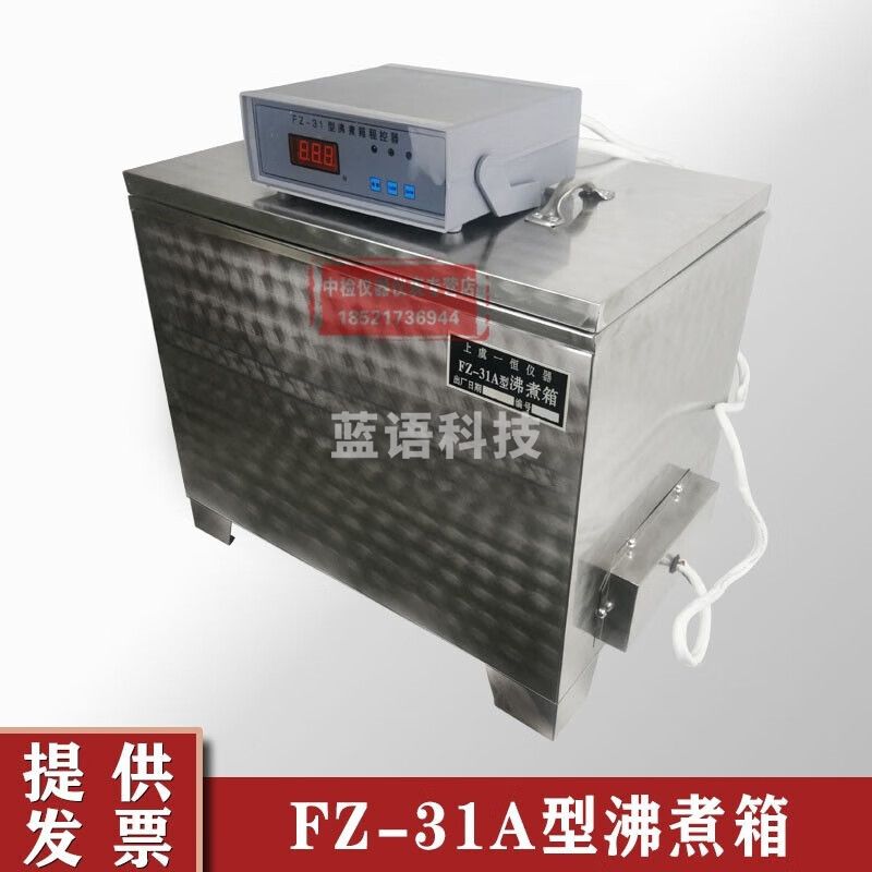 中交建仪FZ-31A水泥雷氏沸煮箱水泥沸煮箱标准不锈钢水泥安定性沸煮箱