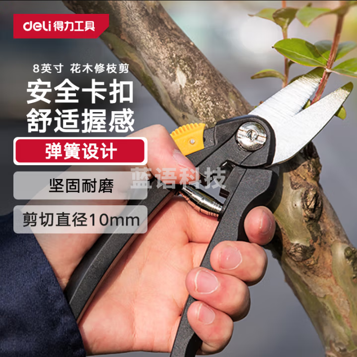 得力（deli）高碳钢刀头8英寸 花木剪 修枝剪果 树剪粗枝剪刀修枝神器可剪0-10mm