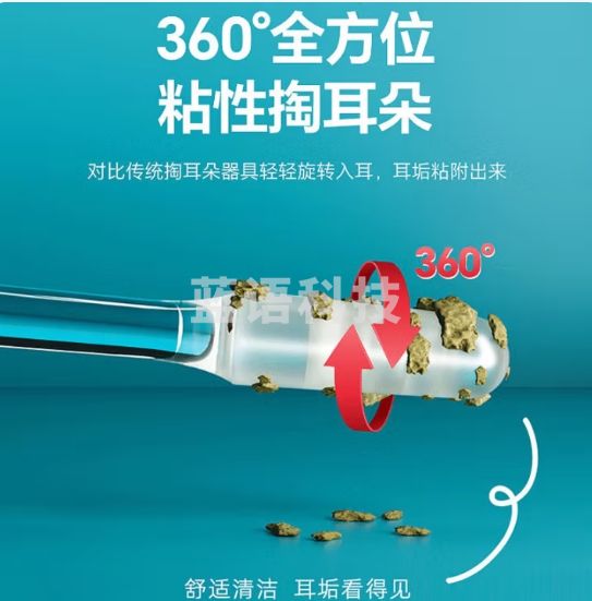 COOKSS挖耳勺粘耳棒掏耳神器掏耳勺安全粘着式 清洁棒儿童采耳小号24支
