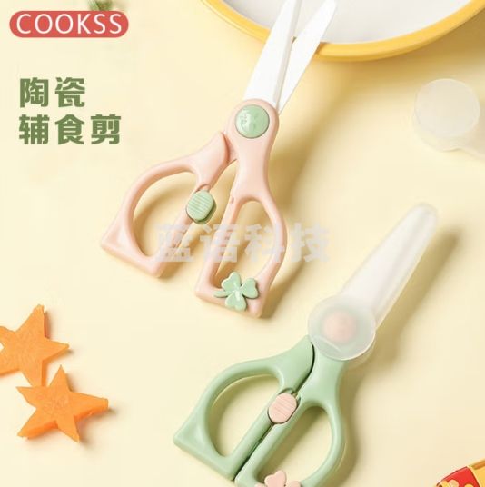 COOKSS婴儿陶瓷辅食剪刀儿童手动陶瓷食物剪宝宝辅食工具便携收纳盒-蓝