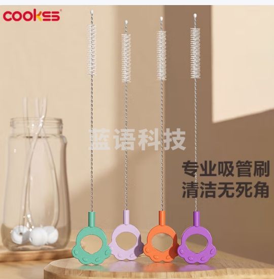 COOKSS吸管刷婴儿奶瓶刷不锈钢吸管刷套装刷洗保温杯刷神器小毛刷4支装