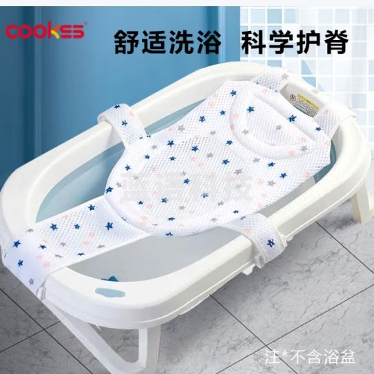 COOKSS婴儿洗澡神器躺托新生儿洗澡悬浮垫宝宝沐浴网兜浴床洗澡可坐躺