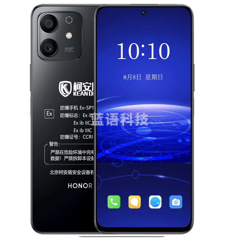 柯安盾Ex-SP12II化工5G防爆手机 ExibIICT4Gb 8+128G