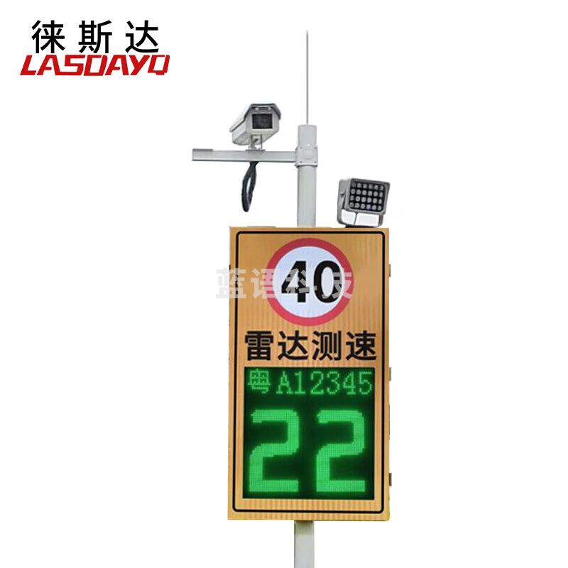 Lasdayq雷达测速仪抓拍带车牌号自动显示实时反馈车速同步测速限速提醒超速警示雷达测速屏
