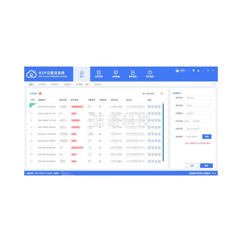 华中创世YF-1802 电子数据深度分析系统V1.0