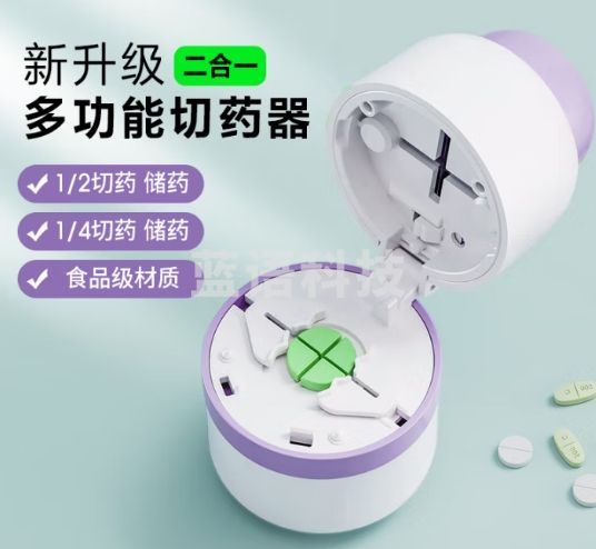 COOKSS切药器分药器四八分一分二磨药器切药盒分割神器便携切割分装药盒