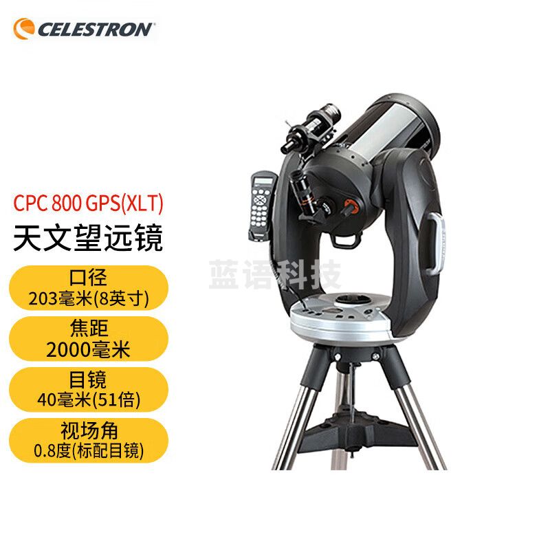 CELESTRON美国星特朗天文望远镜CPC-800-GPS(XLT)专业观星高倍高清大口径