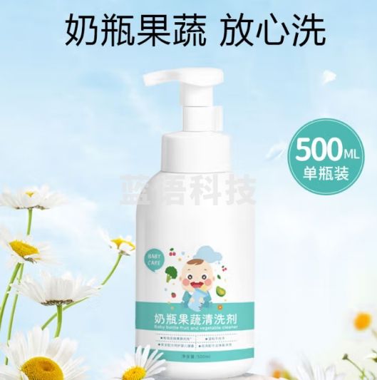 COOKSS奶瓶清洁剂婴儿果蔬清洗剂宝宝用品餐具清洗液植物原料500ml