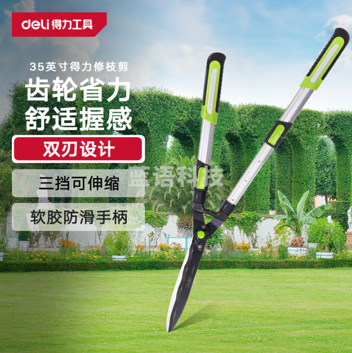 得力（deli）园林整篱剪园艺剪刀三档伸缩专业款波浪刃草坪剪树枝剪果树剪花枝【35英寸/三档伸缩】波浪双刃防锈