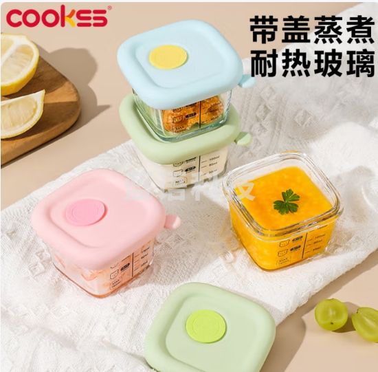 COOKSS婴儿辅食盒玻璃可蒸煮储存盒家用冷冻格保鲜蛋糕模具辅食碗工具