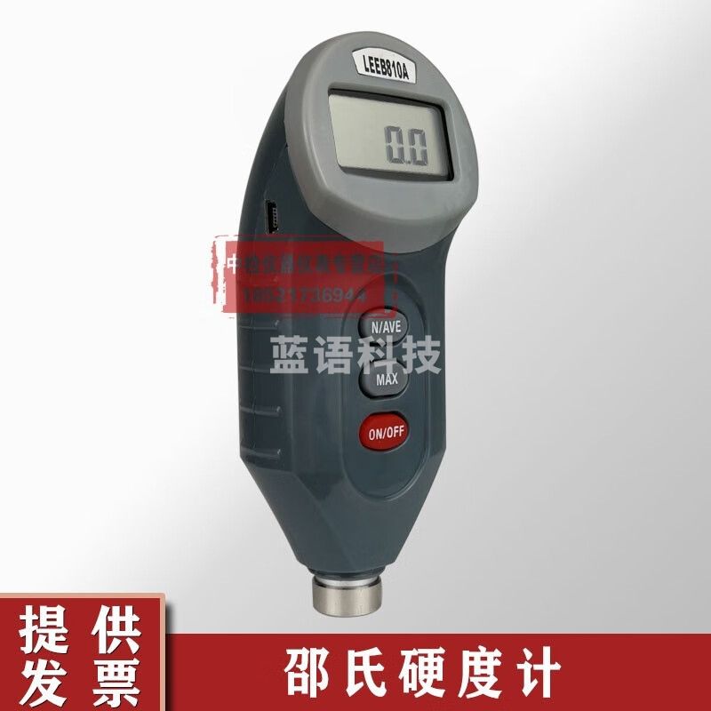 LB leeb810A邵氏硬度计橡胶测试仪手持便携式数显硬度计表塑料轮胎泡沫