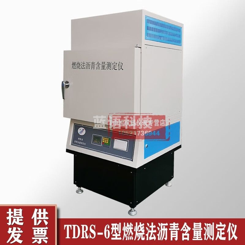 中交建仪TDRS-6型燃烧法沥青含量测定仪沥青混合料筛分析仪沥青燃烧炉沥青