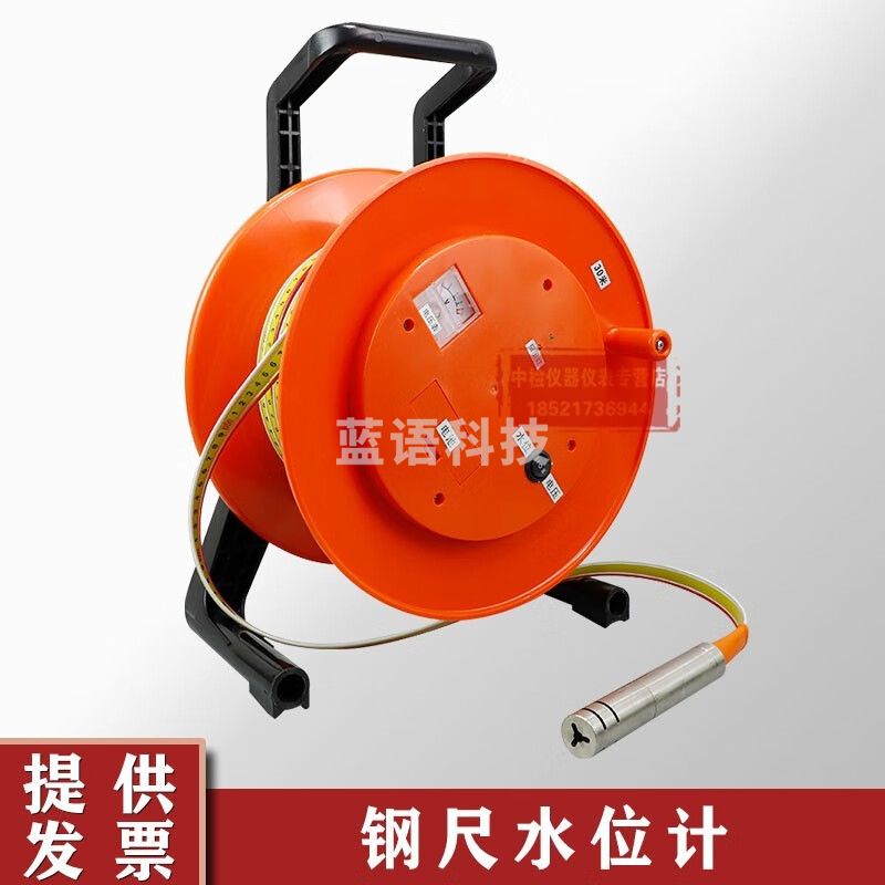 中交建仪钢尺水位计水位测量仪钢尺水位仪30米50米测量井地下水位 20米钢尺水位计
