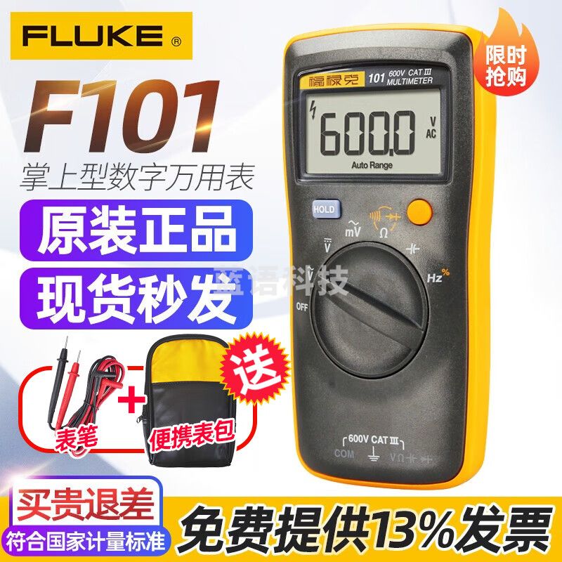 福禄克FLUKE高精度全自动掌上型数字万用表F101电阻电容多用表自动量程 F101 【基础款电压/不能测电流】