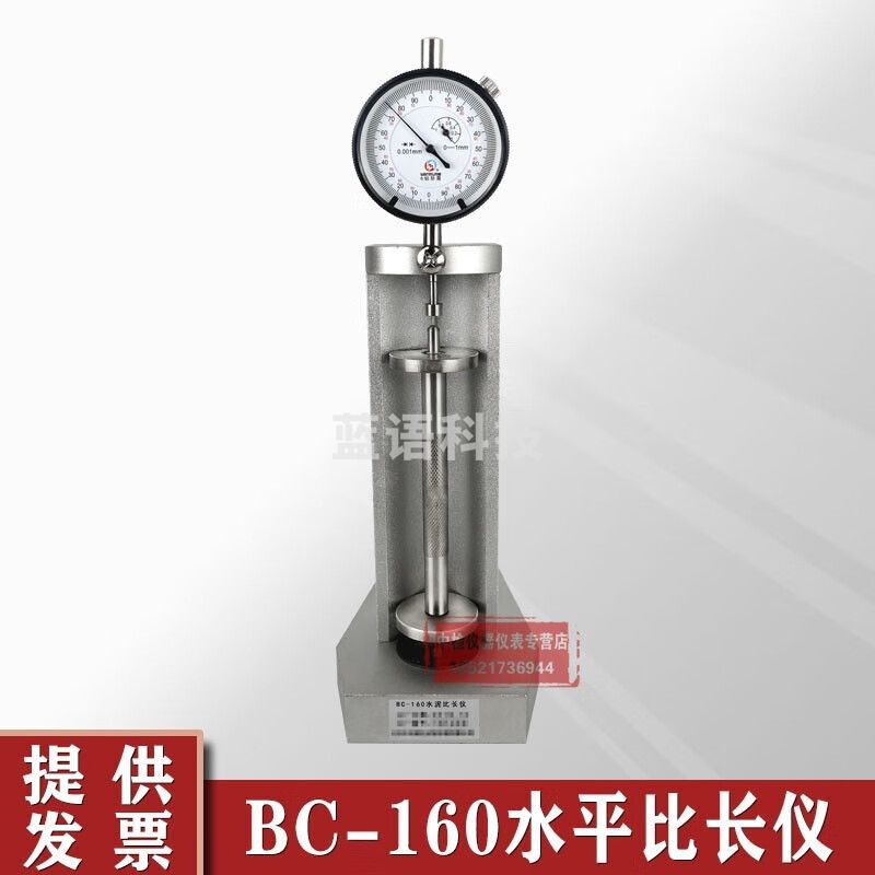 中交建仪水泥胶砂限制膨胀率仪水泥胶砂仪BC-160型新标准水泥干缩比长仪