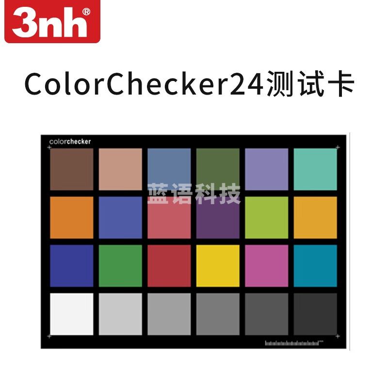 ColorChecker图像测试卡灰度三原色加减chart镜头24色彩还原图卡140色卡 24色（反射卡）