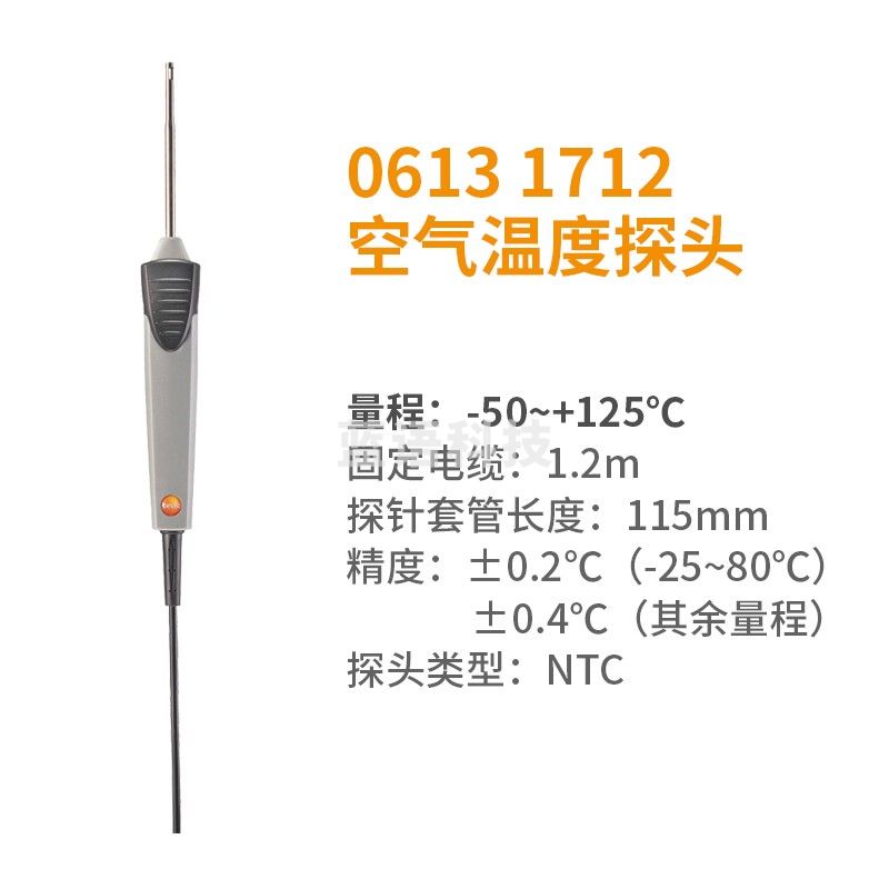 德图（testo） 温度计温度仪testo110高精度测温计实验室112/720/735-1 0613 1712
