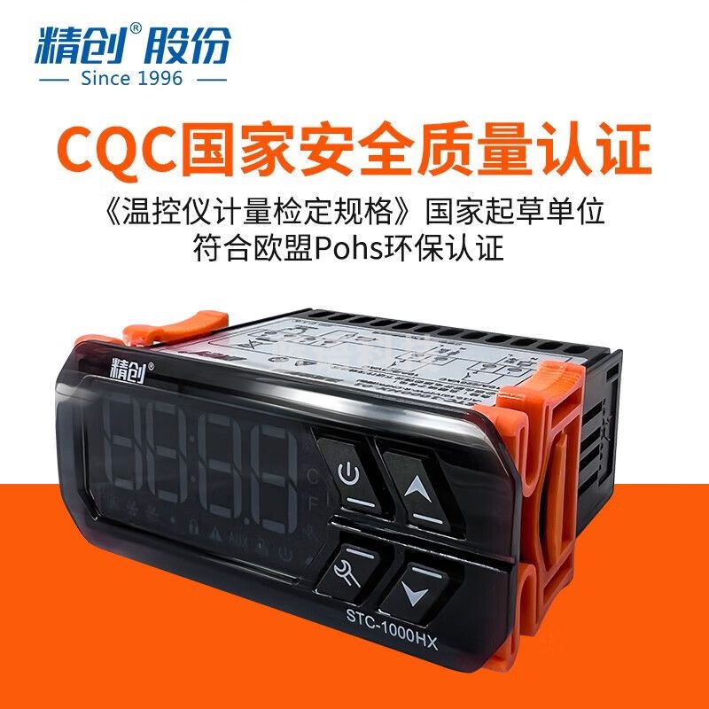 精创STC-9100智能温度控制器制冷化霜报警输出STC-1000HX双传感器温控 STC-1000HX