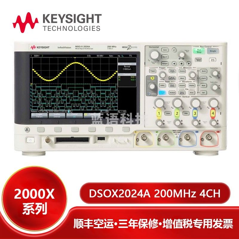 是德科技（KEYSIGHT）InfiniiVision 2000X系列示波器 台式万用表探头测量仪 DSOX2024A 200MHz 4CH