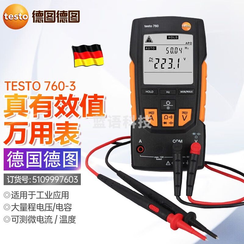 德图testo760-1/-2/-3数字万用表数显自动量程电流表高精交直流万能表 760-3（含适配器）真有效值7603