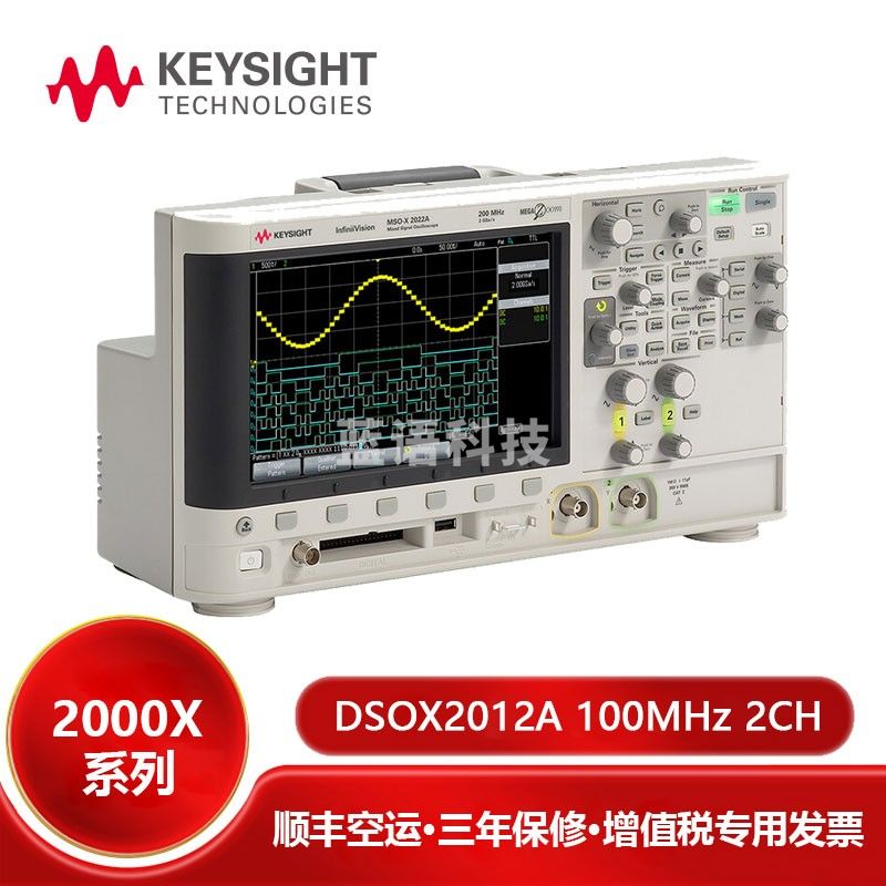 是德科技（KEYSIGHT）InfiniiVision 2000X系列示波器 台式万用表探头测量仪 DSOX2012A 100MHz 2CH