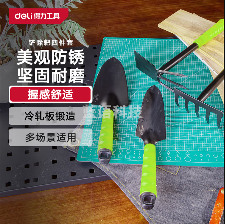 得力（deli） 赶海工具挖沙沙滩玩具园艺工具四件套种菜套装园艺铲子 DL580804