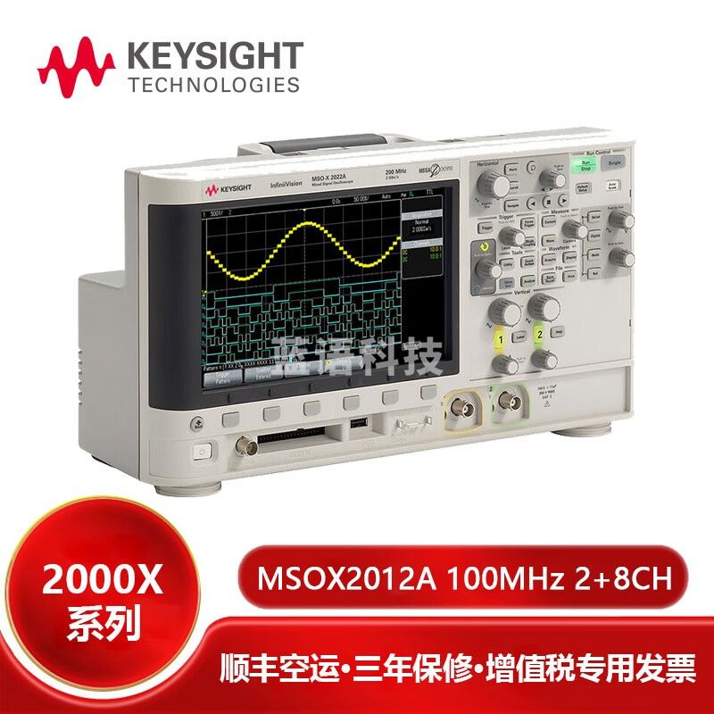 是德科技（KEYSIGHT）InfiniiVision 2000X系列示波器 台式万用表探头测量仪 MSOX2012A 100MHz 2CH+8CH