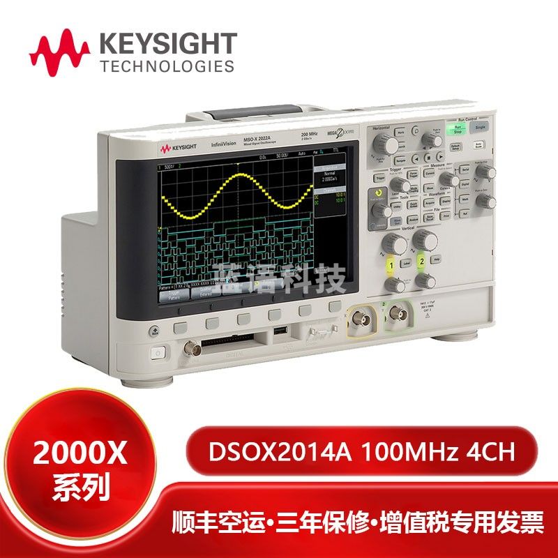 是德科技（KEYSIGHT）InfiniiVision 2000X系列示波器 台式万用表探头测量仪 DSOX2014A 100MHz 4CH
