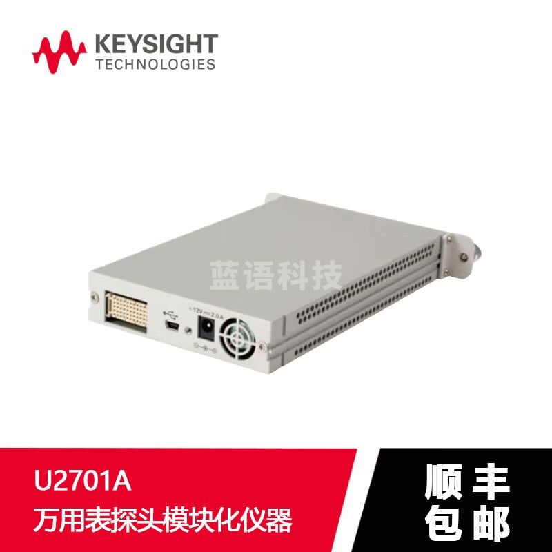 是德科技（KEYSIGHT） U2700A系列 原安捷伦Agilent手持式万用表探头模块化仪器 U2701A