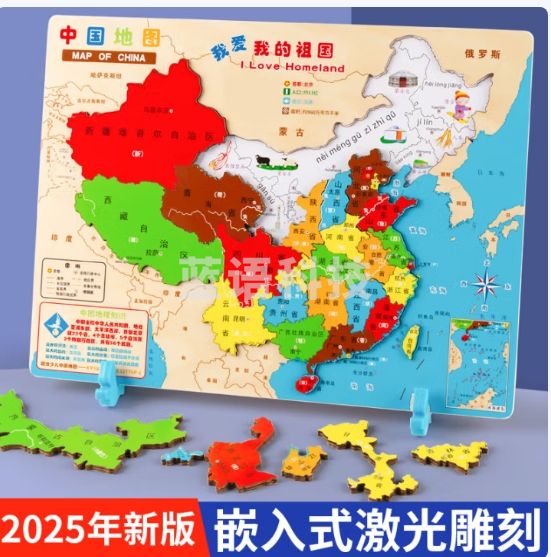 福孩儿大号磁力中国地图拼图早教益智玩具男女孩