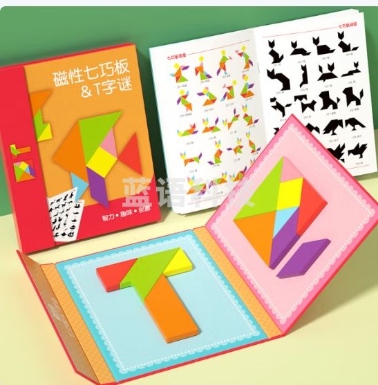 福孩儿磁性七巧板+四巧板T字智力拼图积木儿童益智玩具幼儿园小学生