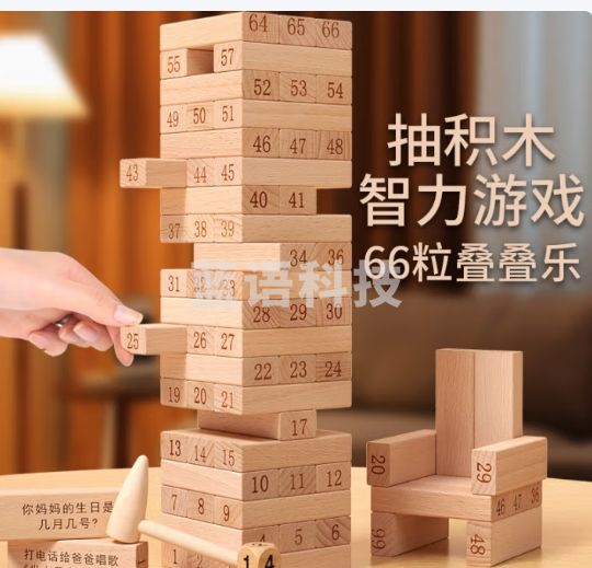 福孩儿叠叠乐抽积木叠叠高益智玩具男孩女孩亲子桌游生日