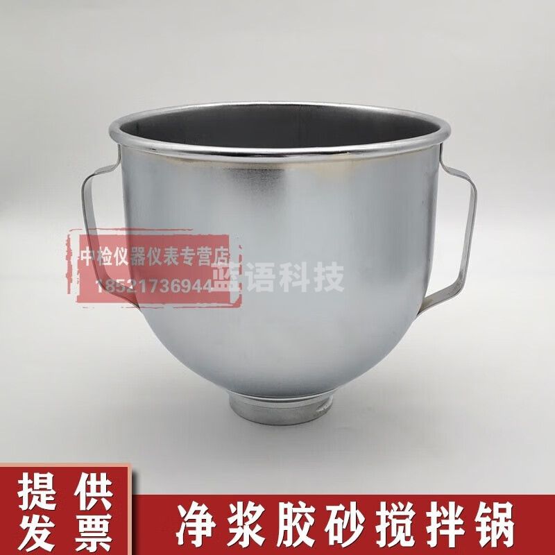 中交建仪净浆锅/水泥净浆搅拌锅JJ-5型水泥胶砂搅拌锅NJ-160A/B净浆搅拌锅 净浆搅拌锅