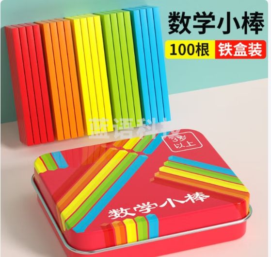 福孩儿实木方形数数棒100根一年级算术计数棒教具数学小棒儿童益智玩具