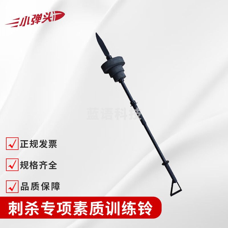小弹头刺杀训练配重Q 专项素质训练铃 突刺负荷训练配重