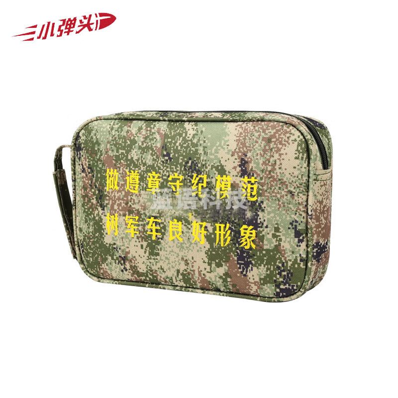 迷彩行车包 公文包汽车包 驾驶证件包 出车包派车包 林地星空