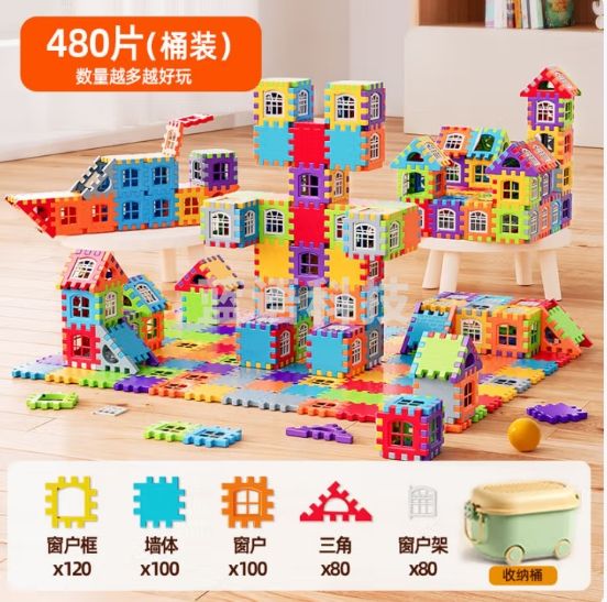 星涯优品儿童超大号搭房子积木拼装玩具3-6岁大颗粒拼插