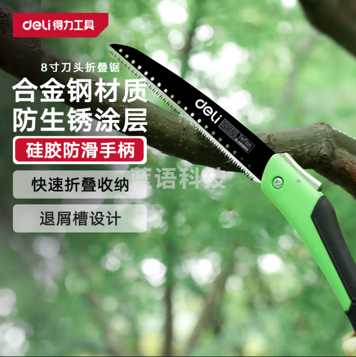 得力（deli）折叠锯 手锯 锯树神器8英寸伐木锯SK5钢锯 园林锯 家用木工锯子