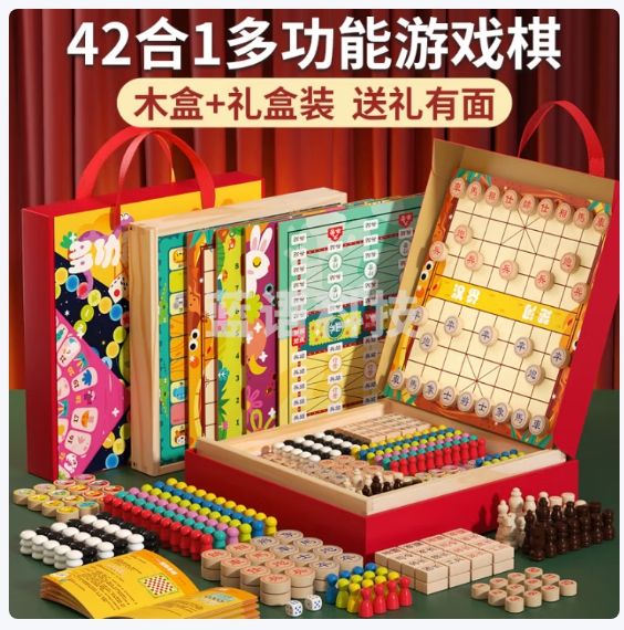福孩儿42多合一游戏棋盘飞行棋五子棋儿童益智玩具