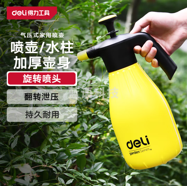 得力（deli）浇花喷壶喷雾器园艺喷水壶洗车酒精消毒气压式2L 黄色