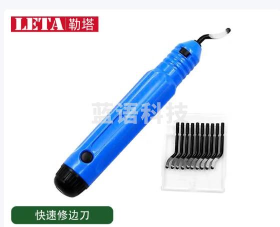 勒塔（LETA）去毛刺修边刀手动塑料金属修边器刮刀BS1010刀片内孔倒角LT-ST174