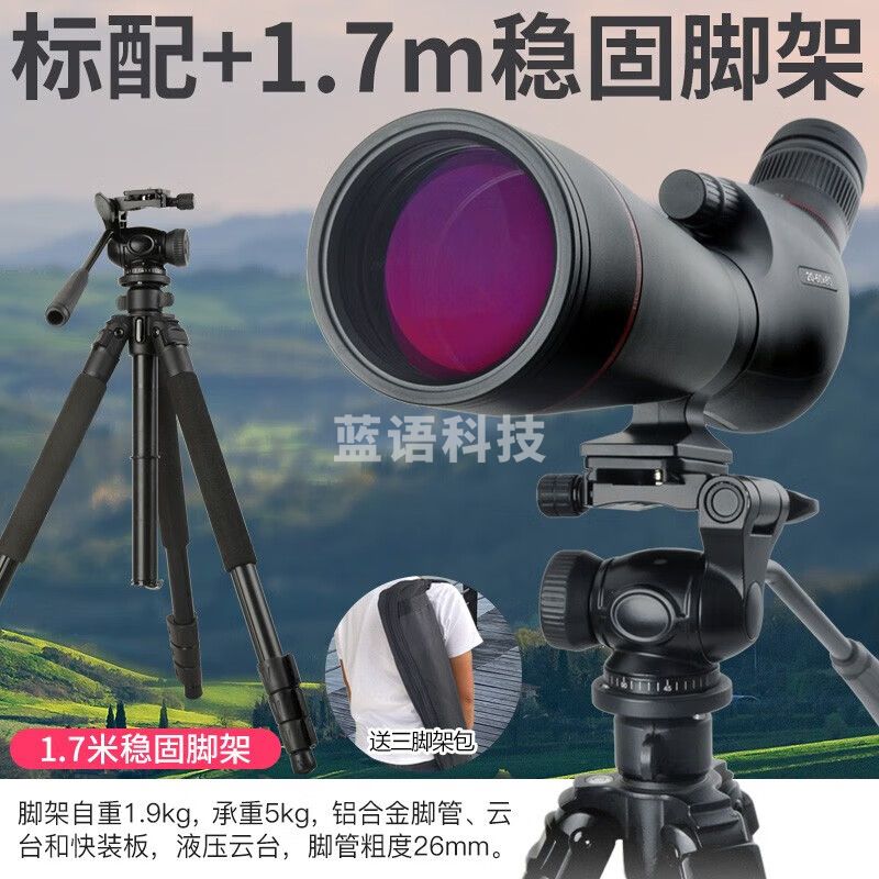 萨伽（SAGA）高清高倍望远镜双速连续变倍ED观鸟镜观景观靶观月观鸟 标配+1.7m稳固脚架