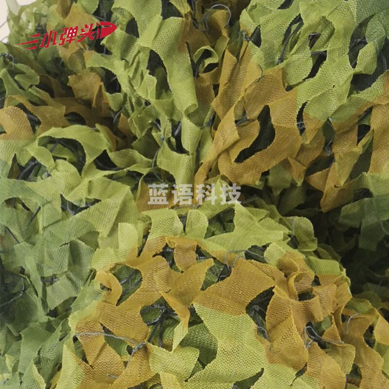 小弹头GWZ113型防光学侦查伪装遮障植被型训练型伪装网遮阳网 6.8*6.8M