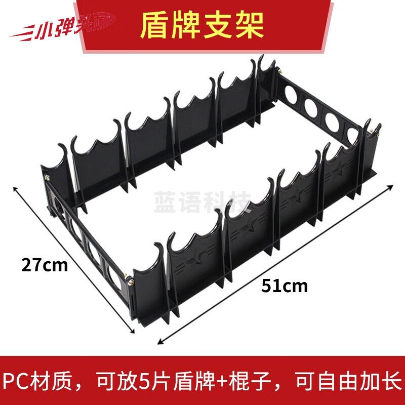 小弹头铝合金盾牌防爆盾牌架子 PC防暴盾牌支架一组