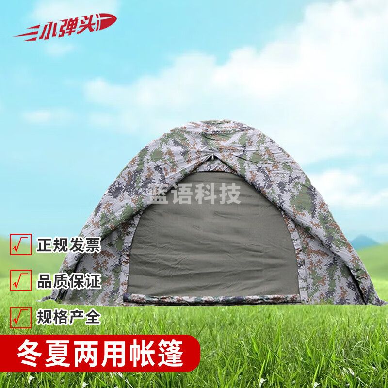 冬夏两用帐篷 户外野营训练双人棉帐篷 2.2*1.4m
