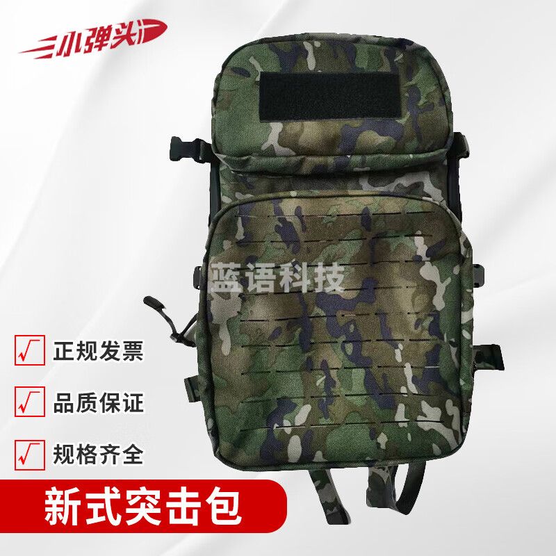 新式战术突击包 迷彩双肩背包户外旅行背包 小号 夏季水墨纹