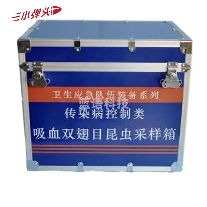 媒介生物采样箱（吸血双翅目昆虫采样）YHC1104A